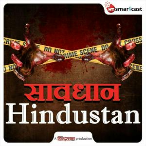 Savdhan Hindustan