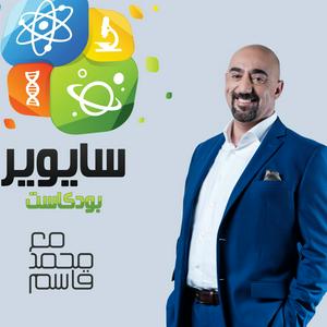 Listen to Sciware سايوير in the App