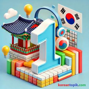 Self-Study Korean Podcasts for Beginners - KIIP Level 1