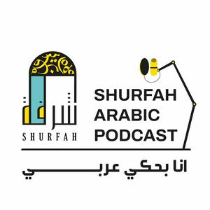 Listen to Shurfah Arabic Podcast in the App