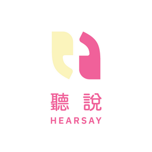 Listen to 聽說 in the App