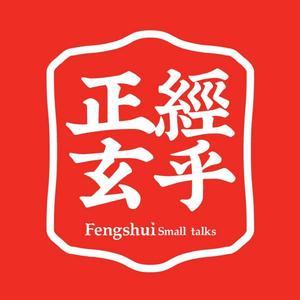 Listen to 正经玄乎 in the App